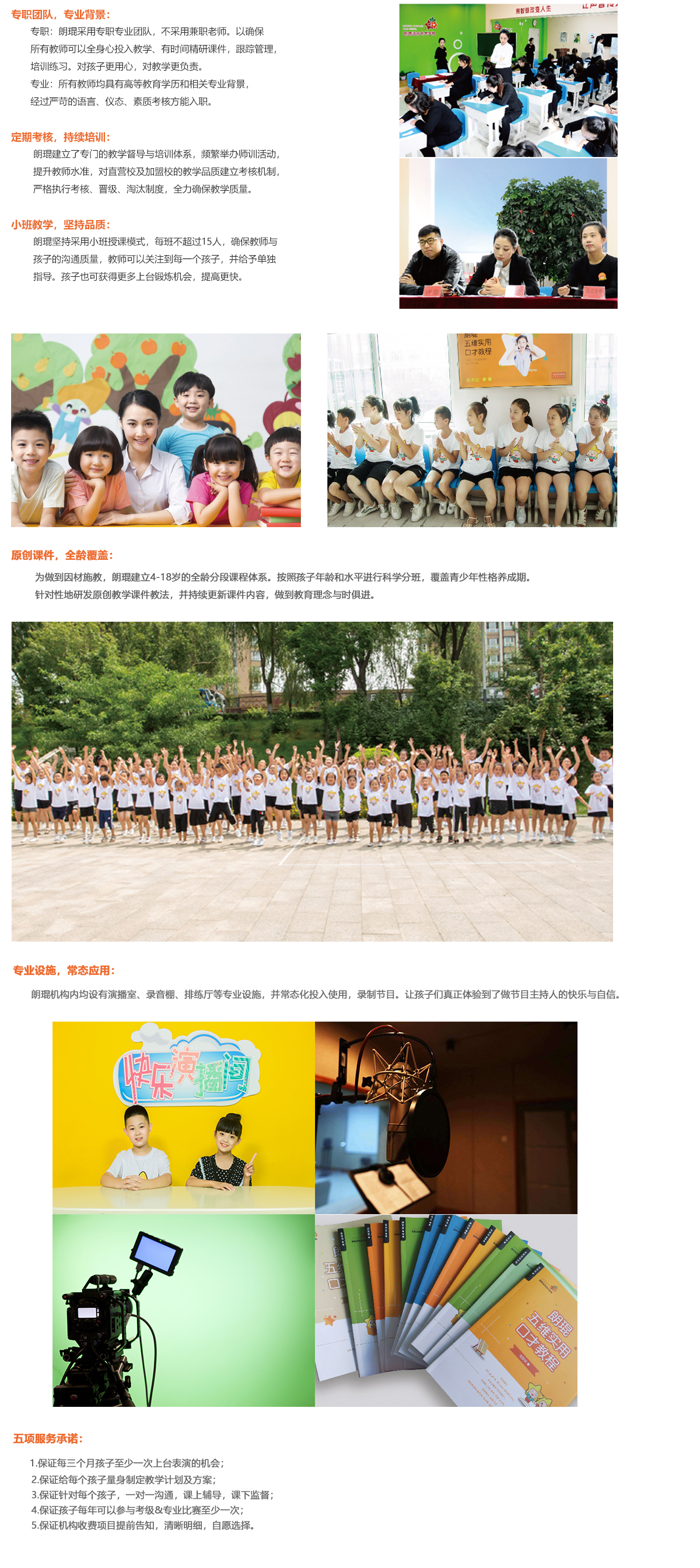 教学优势.jpg